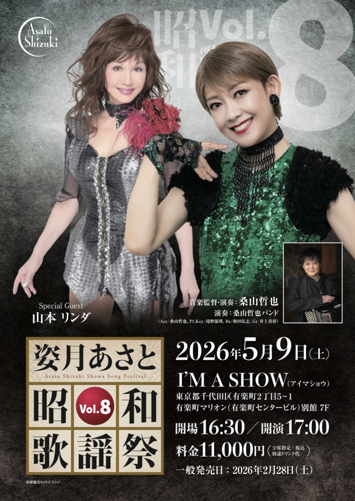20250509_omote