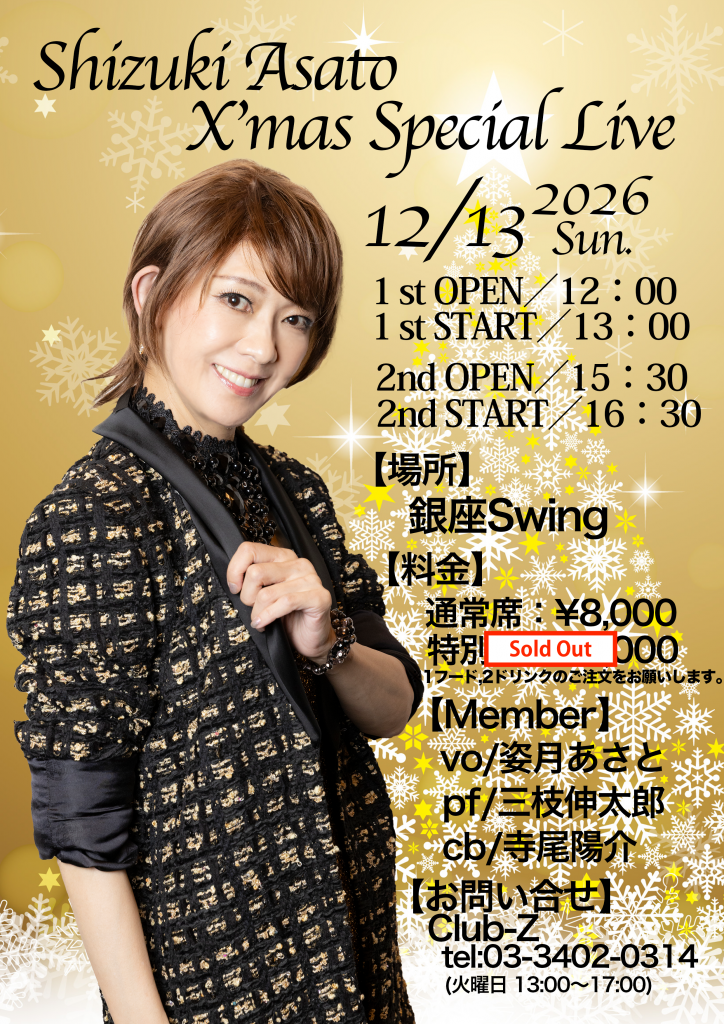 Xmas_1213_2